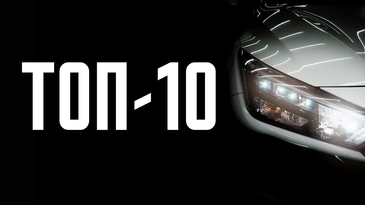 ТОП-10 самых дорогих автомобилей в мире: редкие суперкары и аукционные рекорды