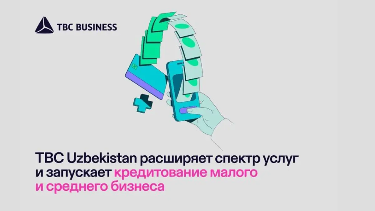 TBC Uzbekistan запускает кредитование малого и среднего бизнеса