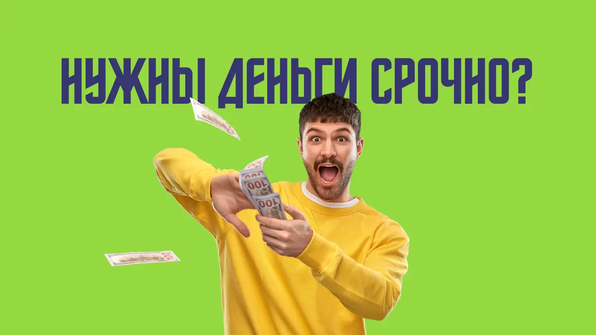 Как легко получить кредит до 200 млн сумов под залог авто и почему этого не стоит бояться?